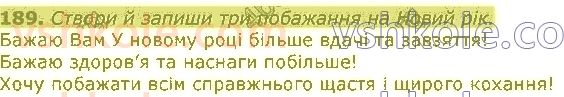 фото задание 189 - частини мови
