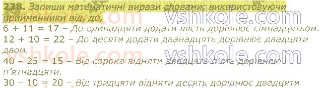 фото задание 238 - частини мови