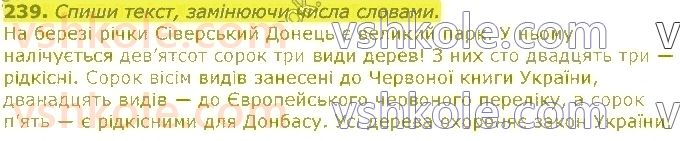 фото задание 239 - частини мови