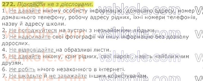фото задание 272 - частини мови