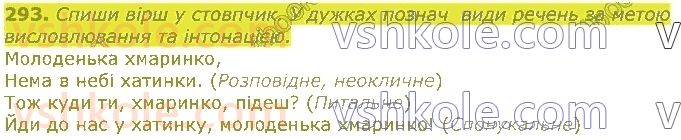 фото задание 293 - речення