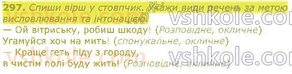 фото задание 297 - речення