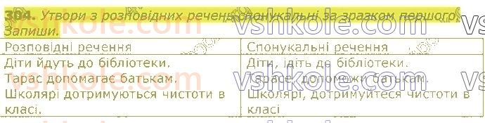 фото задание 304 - речення