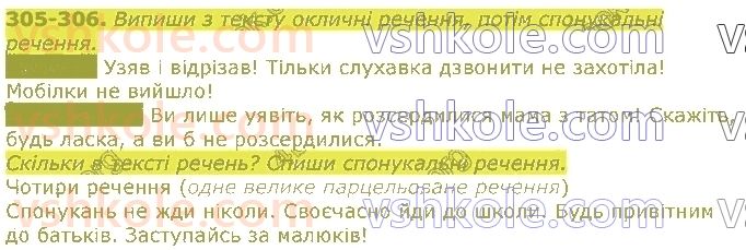 фото задание 305 - речення