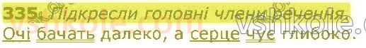 фото задание 335 - речення
