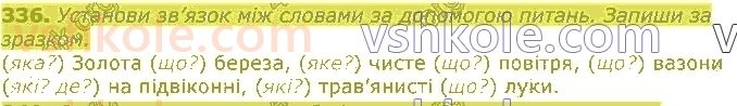 фото задание 336 - речення