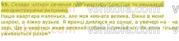 фото задание 55 - слово. значення слова