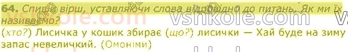 фото задание 64 - слово. значення слова