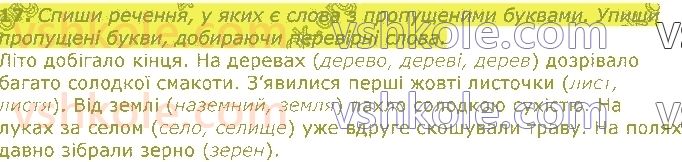 фото задание 17 - українська абетка. звуки та букви