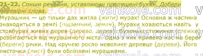 фото задание 21 - українська абетка. звуки та букви