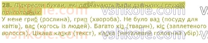 фото задание 28 - українська абетка. звуки та букви