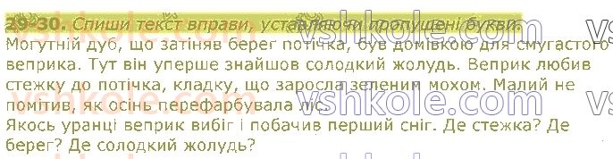 фото задание 29 - українська абетка. звуки та букви