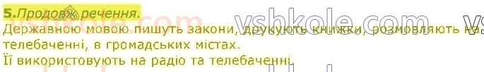фото задание 5 - українська абетка. звуки та букви