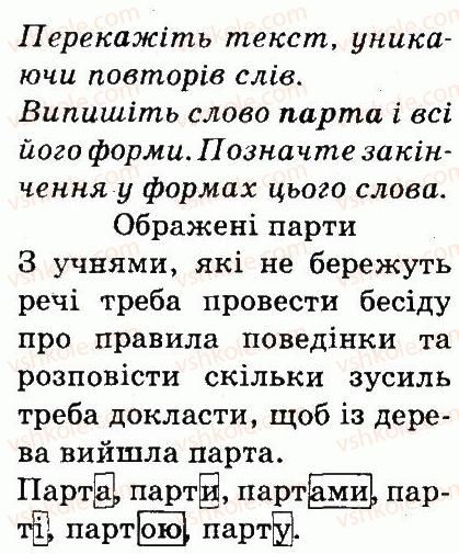фото задание 107 - будова слова