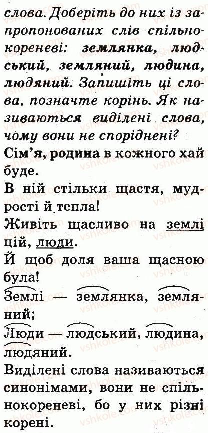 фото задание 115 - будова слова