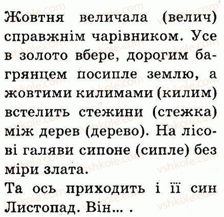 фото задание 137 - будова слова