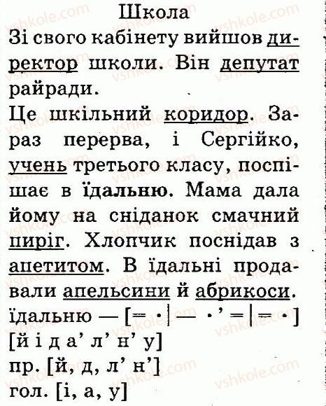 фото задание 141 - будова слова