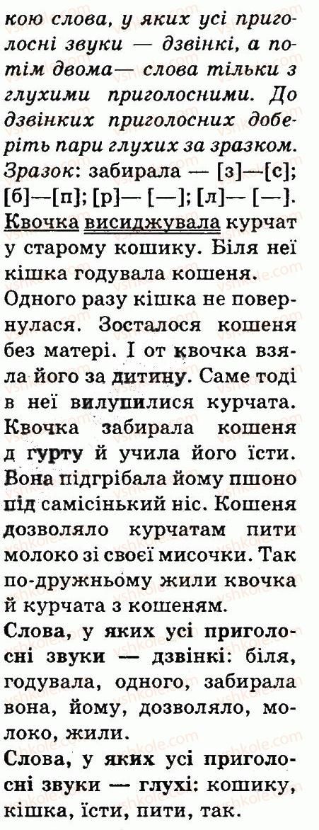фото задание 150 - будова слова