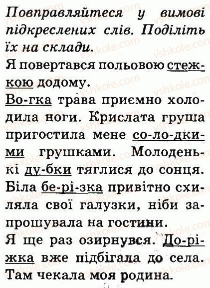 фото задание 154 - будова слова