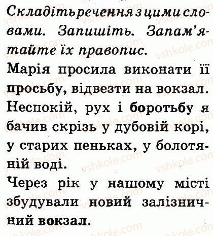 фото задание 155 - будова слова
