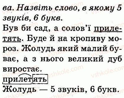 фото задание 160 - будова слова