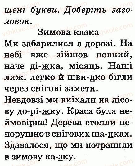фото задание 166 - будова слова