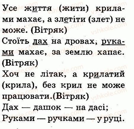 фото задание 168 - будова слова