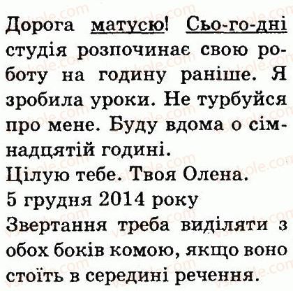 фото задание 170 - будова слова