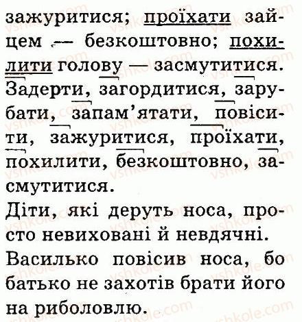 фото задание 178 - будова слова