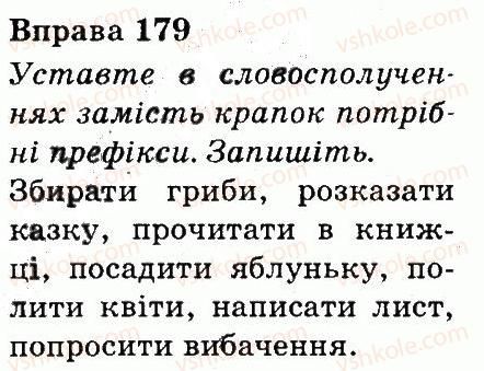 фото задание 179 - будова слова