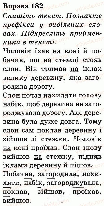 фото задание 182 - будова слова