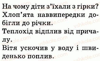 фото задание 184 - будова слова