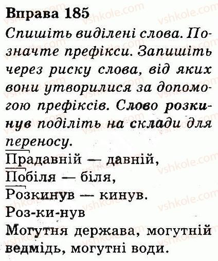 фото задание 185 - будова слова