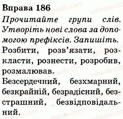 фото задание 186 - будова слова