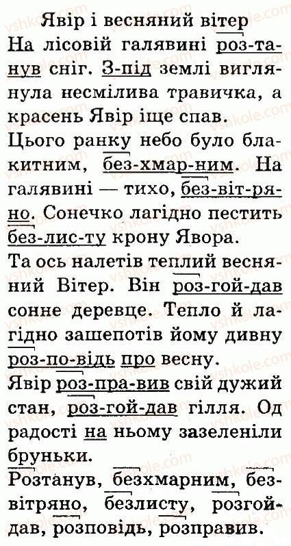 фото задание 187 - будова слова