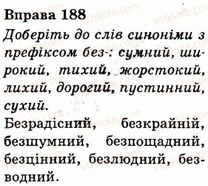 фото задание 188 - будова слова