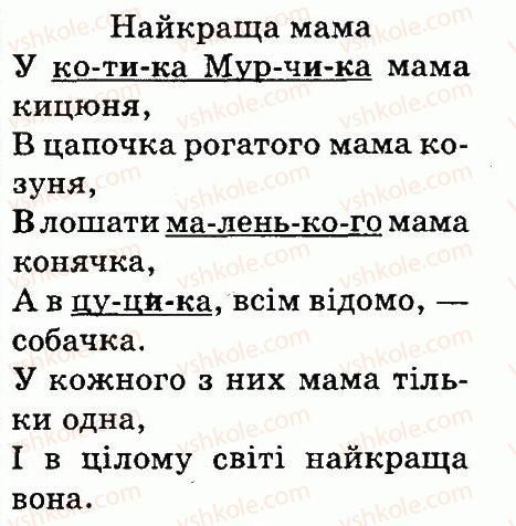 фото задание 222 - будова слова