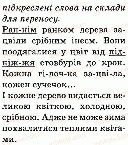 фото задание 225 - будова слова