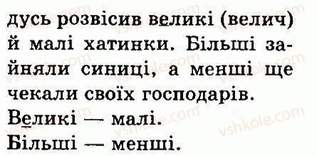 фото задание 232 - частини мови