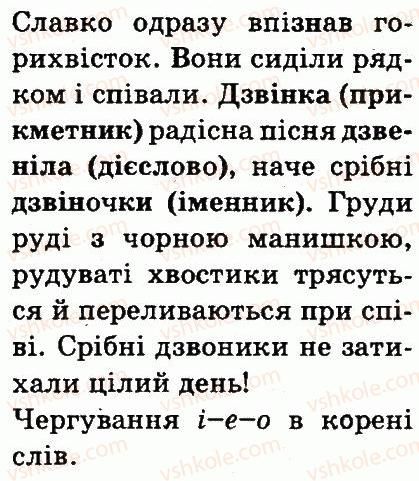 фото задание 234 - частини мови