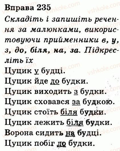 фото задание 235 - частини мови