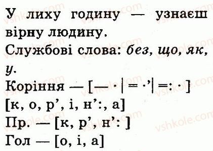 фото задание 236 - частини мови