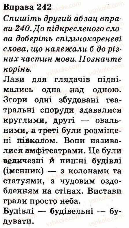 фото задание 242 - частини мови