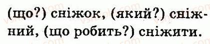 фото задание 243 - частини мови