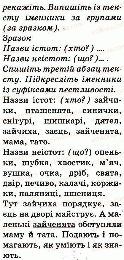 фото задание 248 - частини мови