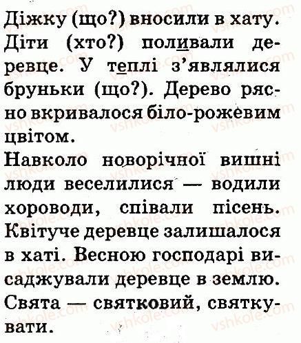 фото задание 249 - частини мови