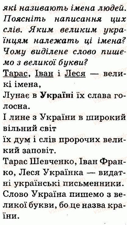 фото задание 252 - частини мови