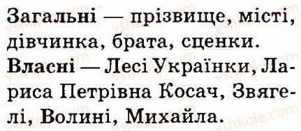 фото задание 255 - частини мови