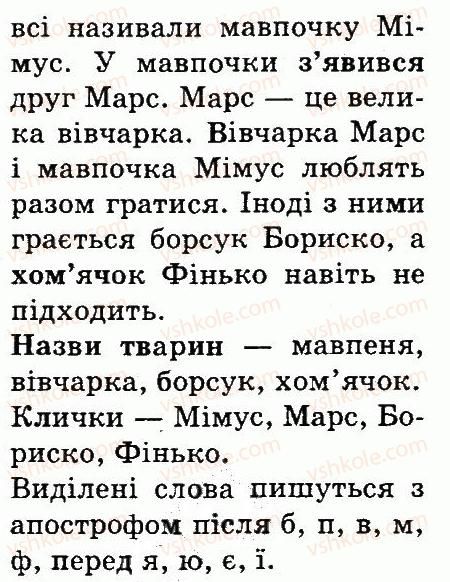 фото задание 257 - частини мови
