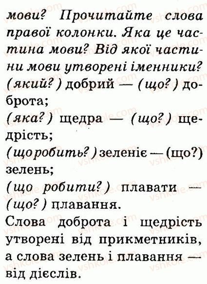 фото задание 259 - частини мови